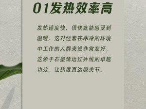 如何感受到了我那滚烫的温度——亲肤柔软的发热材料，给你不一样的温暖体验