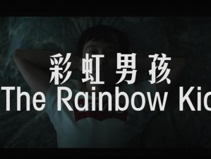 彩虹男孩rainbow免费下载，一款深受用户喜爱的美化应用，让你的手机与众不同