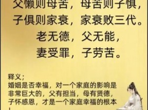 子替父耕母田是—子替父耕母田，子若代父行耕田之责，是为大孝否？