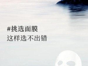 面膜胸口面膜下 53 分钟：极致享受还是浪费时间？