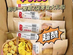 纵容的母爱第 1-17 段美味零食大礼包