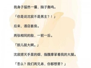 男生之间一起做亏亏的事情;男生之间一起做的亏亏的事情，你知道是什么吗？