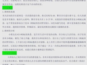 同步音律游戏：深入解析其科技内涵与游戏机制科普介绍