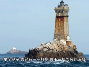 《冒险公社灯塔攻略详解：探索未知海域，解锁神秘玩法》