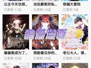 韩漫网站免费阅读看漫画下拉，带你畅游二次元世界