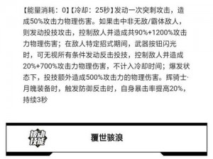 关于辉骑士月魄的详细操作教学：探索崩坏3游戏新篇章的玩法解析