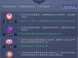 天涯明月刀手游信娘心意奇遇攻略：详细步骤解析与实践操作指南