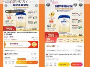 蜜源APP—如何利用蜜源 APP 实现购物省钱和分享赚钱？