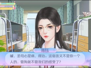 《橙光女寝修罗场破解版2024：破解谜团，开启新篇章》