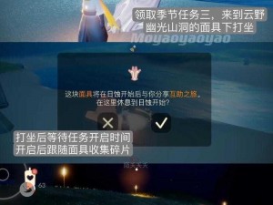 光遇427夜行季：每日任务详细攻略及做法解析