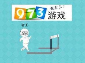 揭秘我去还有这种操作第59关攻略：探索第五十九关谜题答案全解析