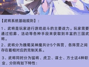 放开那三国平民武将搭配攻略：实战心得分享，从前期到后期，15万战力进阶指南