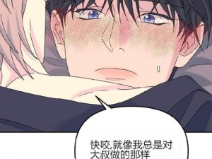 明明说好只蹭蹭的漫画免费阅读，精彩剧情等你发现