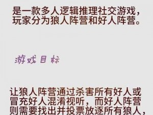 狼人杀蛊惑师玩法解析：蛊惑师角色如何施展策略与魅力？