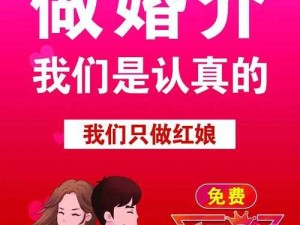 深圳情人网，专业红娘牵线，打造高品质相亲平台