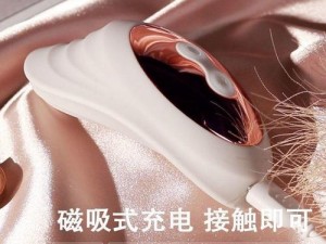 女子脱了精光让人摸 9215 照片——一款具有独特设计的情趣用品