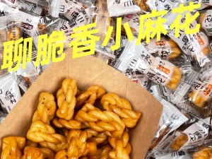 国产精品 123 产品麻花豆 mv：一款美味可口的零食，口感酥脆，香甜可口，让人回味无穷