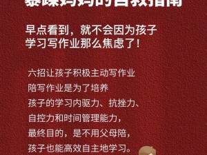 叛逆儿子暴躁老妈如何应对？专家推荐的解决方法