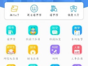 答案校园 11h——一款专注大学生搜题的学习 APP