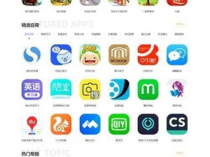 实用国产 app 下载平台，汇聚各类优质应用