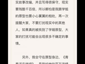 高冷校花被教官 c 到腿软小说在线阅读，精彩不断