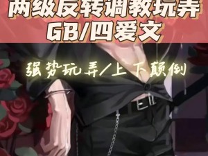 gb推荐四爱小狗【gb 推荐：四爱小狗，你值得拥有】