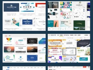 一个提供大量成品免费 PPT 模板的网站