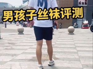 中国男 Gay18 没戴套原味丝袜，亲肤舒适，丝滑透气，让你感受独特魅力