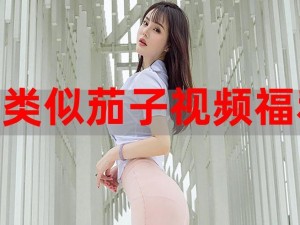 辣妹子影院电视剧免费播放电视剧大全，热门电视剧免费看，无广告高清播放