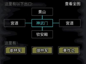 江湖风云再起：放置江湖3门派转职攻略大解密