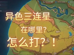 原神未归的熄星攻略：第三阶段深度打法分析与策略指南