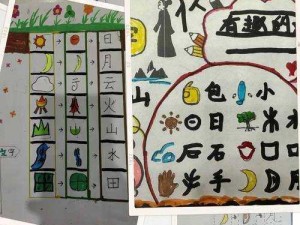 以汉字神操作破解象形字之谜的通关攻略：探索字海秘境的智慧之旅