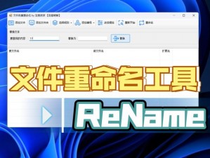 一款功能强大的 APK 重命名工具，可免费破解使用