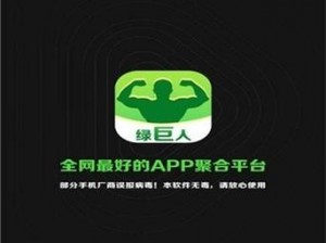 绿巨人下载汅 api 免费破解版黑科技，畅享无限资源的下载神器