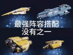 无尽拉格朗日星门位置揭秘：深度解析阵容搭配策略