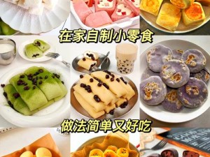 口咬的方法及做法图解——美味零食，简单易学