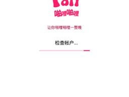 palipali2轻量版网页版,如何进入 palipali2 轻量版网页版？