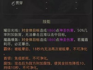 地下城堡3巨神兵攻略：揭秘打法与技巧，挑战你的极限