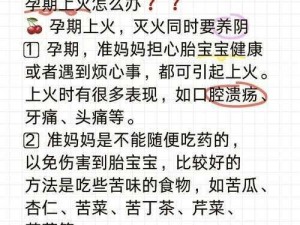 母亲主动给孩子降火：科学选择产品很重要