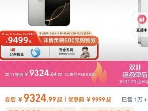 日本iphonepromax网站_在日本购买 iPhone Promax 应该选择哪个网站？