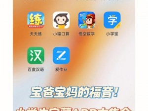 爸爸 10 岁幼儿 tree 小学生，启蒙认知 APP，培养学习兴趣