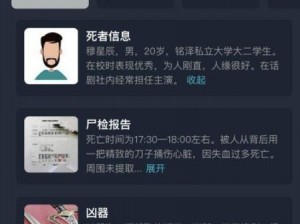 犯罪大师圣楼秘钥解密揭秘：神秘答案分享与解析