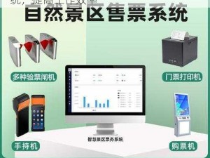 售票员用小 xue 查票——便捷票务管理系统，提高工作效率