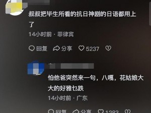 见到女婿的大，自然要让他感受到我们的热情和好客