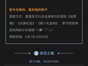 深空之眼最新兑换码全集汇总：实用礼包兑换码一览表