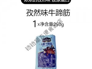 肉食教师食取报告 12：揭秘美味肉食的秘密