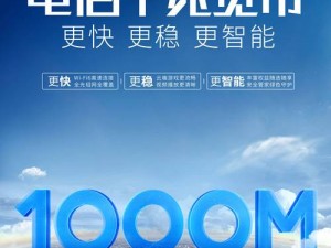 搞机 time10 分钟不用下电信长安——畅享高速网络体验