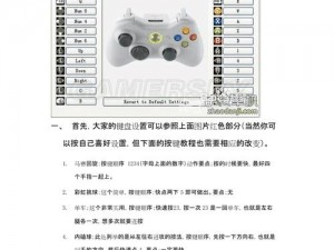 巧妙设置键盘掌控FIFA13，轻松掌握技巧，成就绿茵场高手养成之路