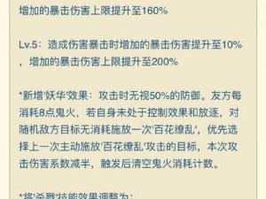 阴阳师SSR妖刀姬御魂搭配策略：最大化输出与生存能力搭配指南