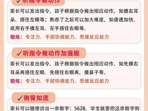 游戏中如何提升技能保护力，实现胜利梦想：解读打团请保护我语音的获取秘籍